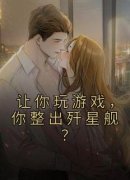 《林逍姜若鱼》小说全文免费阅读
