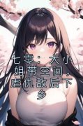 主角是林小豆吴桂琴的小说 《七零