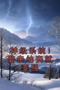 《林墨李丽质》小说全文免费试读