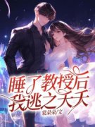 《苏童韩商衍》最新章节  第一章