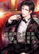 《姜尘姜芊》说出来你们可能不信