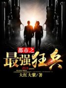 《陈六合苏婉玥》完结版免费阅读
