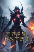 《杨天吕布》小说大结局精彩阅读