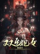 《沈银铃许辞悠》小说全集免费免