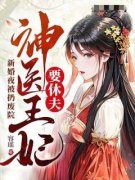 《洛瑶萧衍》新婚夜被扔废院，神