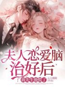 《许知意蒋靖安》大结局在线试读