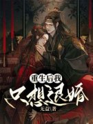 顾扶兰宋廷重生后我只想退婚精彩