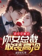 楚星辰林若冰大结局在线阅读 我堂