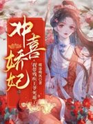 《李知尘齐离宵》小说章节列表免