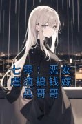 林未晚周蓉蓉全文免费阅读 七零：