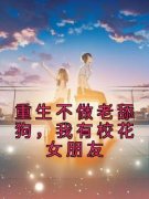 林芷瞳陈沫全集免费在线阅读（重