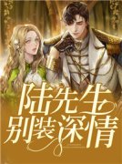 《姜瓷陆禹东》大结局在线阅读 《