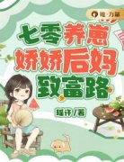 《桑青舒谢徽》小说章节列表精彩