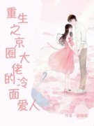 《章苡蕙蓝威龙》小说全文在线阅