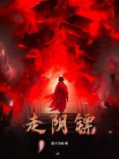 《张隐墨方》小说全文精彩阅读 《