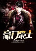林云无月全章节免费在线阅读 豪门
