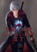 《叶洵上官云卿》小说全文免费试