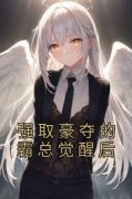 《顾延程雪》小说精彩章节免费试