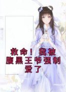 《沈云昭谢景琰》救命！我被腹黑
