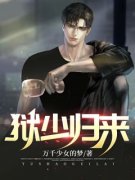 《唐风柳莺》小说章节目录免费试