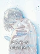 《陈迹周温如意》小说全文免费阅