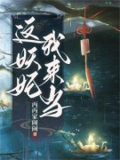 张蓉蓉花亭玉完整小说目录在线阅