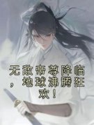 《魏小语魏东来》小说章节目录免