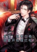 《王易黄唯》小说章节精彩试读 重