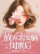 林许许江词完整小说目录在线阅读