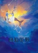 姜沫靳泽精彩章节免费试读 姜沫靳