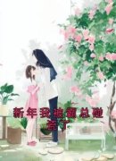 《周暖方程》小说全集免费免费试
