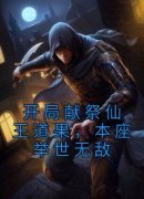 《李观玄琼瑶》小说章节在线试读