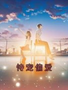 沈悠然陆野恃宠偏爱 沈悠然陆野在