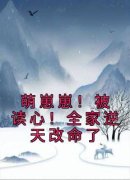 《顾七七顾建国》小说全文精彩试