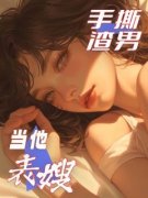 《宋清婉燕冶昌》完整版在线阅读