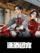 俞笙贺廷全章节免费阅读 主角潇洒