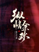 纵情余欢余七月霍琛小说，纵情余