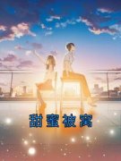 《甜蜜被窝》小说全文在线试读 沈