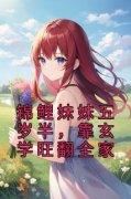 精品小说《沈觉浅顾烁景》锦鲤妹