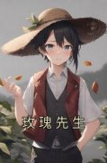 精品小说《佟闻漓易听笙阮烟》玫