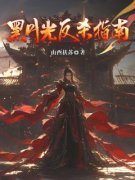 沈瑶萧丰精彩章节小说免费试读地