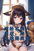 《宁祯盛长裕》小说全文精彩阅读