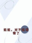 《顾霖莫婉》大结局免费试读 《顾