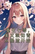 《云花楹韩峥》小说大结局在线阅