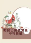《洛心蓝蒋庭谌》完结版精彩试读