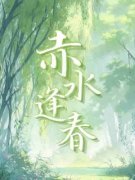《秀秀周志霖》小说章节列表精彩