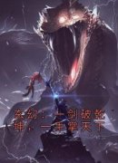 《苏傲尘苏熠成》小说章节目录精