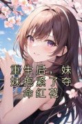 《刘月月刘安安》大结局免费阅读