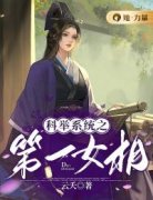 精品《柳钰柳阳》小说免费试读 科