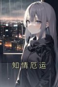《林晚陈茜》大结局免费试读 《林
